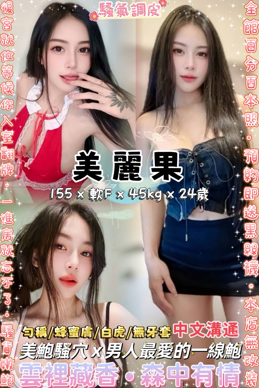 書竹 高雄 個工 36D